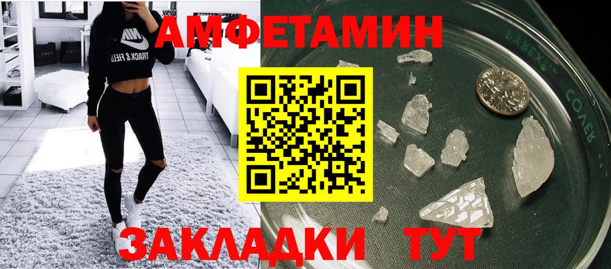 Амфетамин Premium Великие Луки