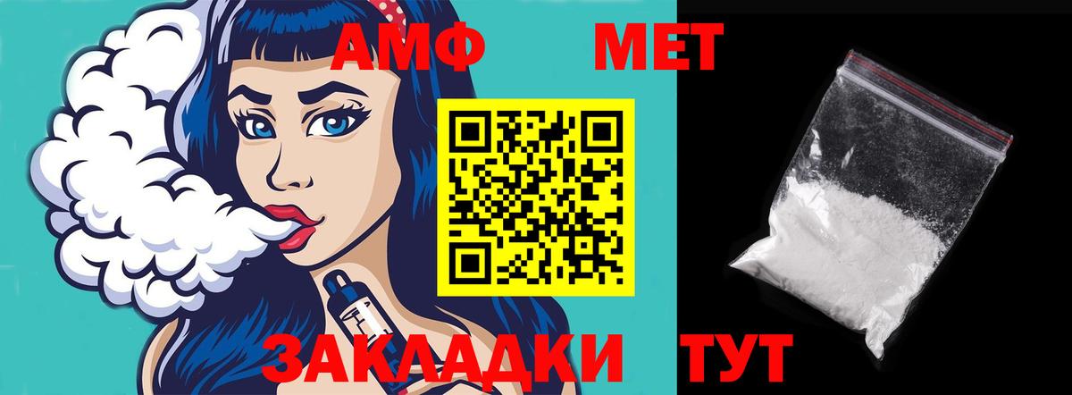 Амфетамин 97%  Вход с VPN  Amphetamine  Великие Луки 