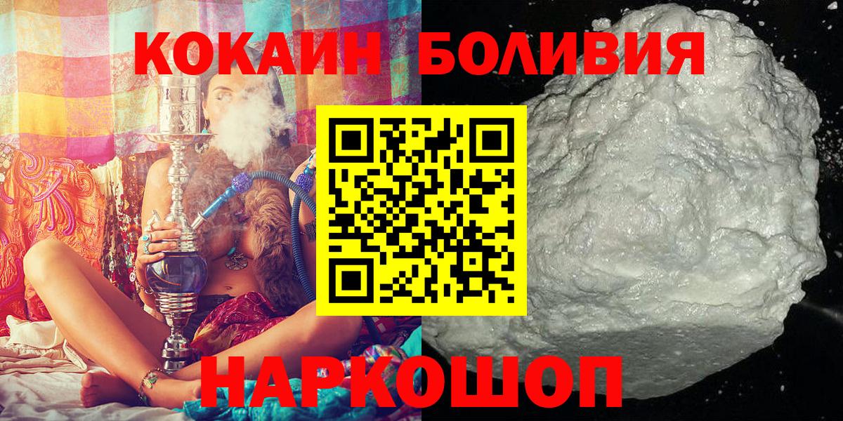 COCAIN Колумбийский Великие Луки