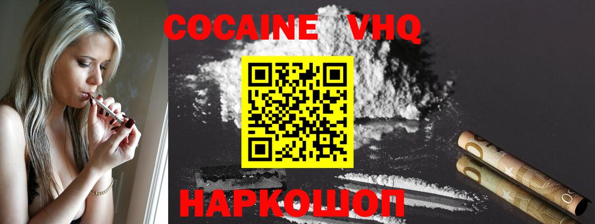 Cocaine 98%  Великие Луки  COCAIN Колумбийский 