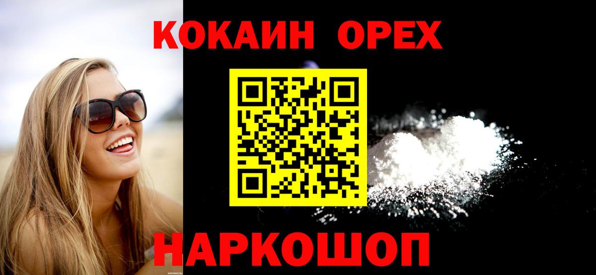 Cocaine Боливия  Вход с VPN  Кокаин  Cocaine FishScale  Великие Луки 