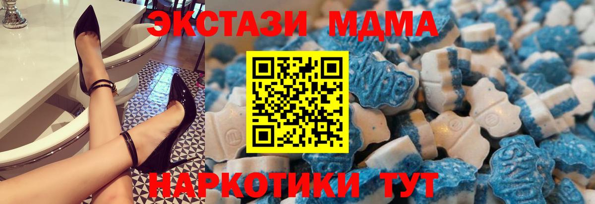 ЭКСТАЗИ 250 мг  Экстази 280 MDMA  Ecstasy  Великие Луки 
