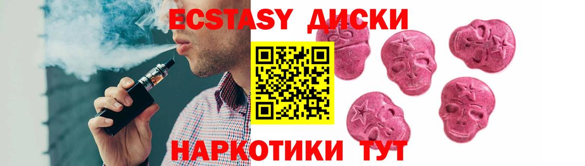 ЭКСТАЗИ VHQ  Вход с VPN  Ecstasy  Великие Луки 