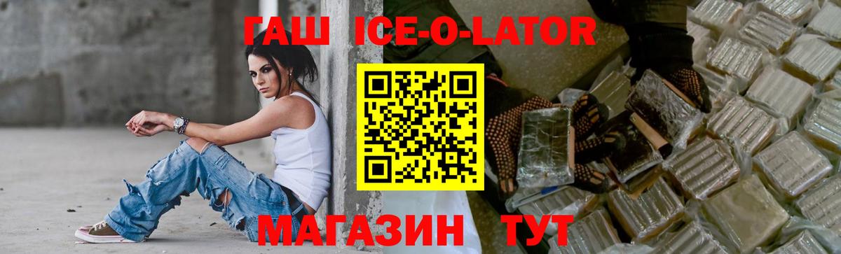 ГАШИШ  Гашиш 40% ТГК  Вход с VPN  Великие Луки  закладка  ГАШИШ Cannabis 