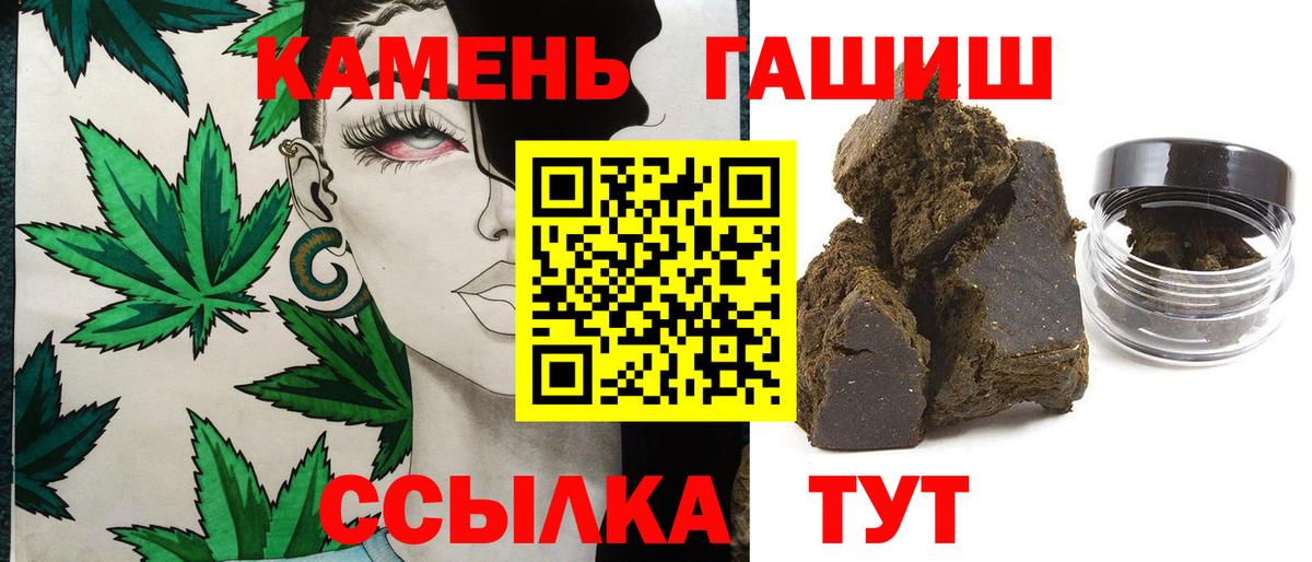 Гашиш 40% ТГК Великие Луки