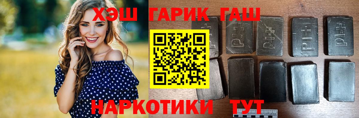 Гашиш Cannabis  Великие Луки  ГАШ Изолятор 