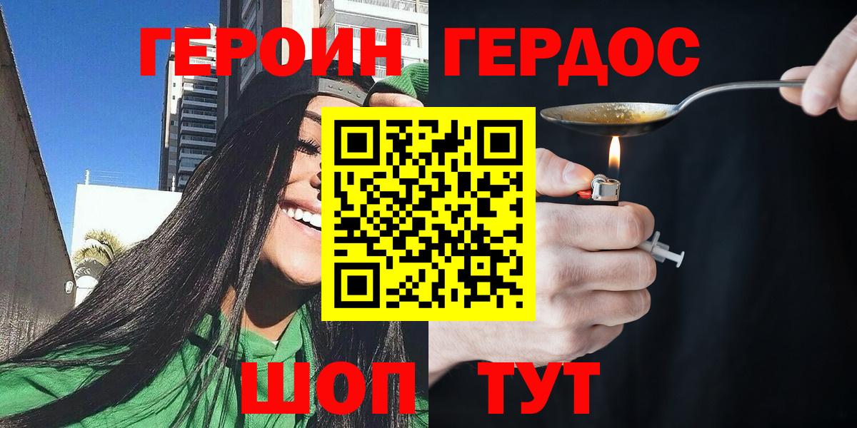 Героин Афган  Великие Луки 