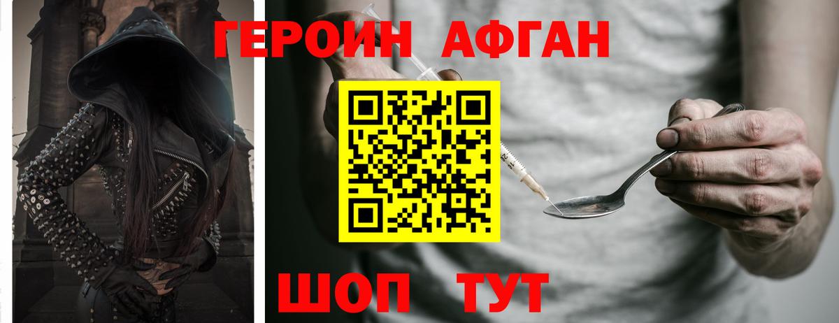 Героин герыч  Вход с VPN  Великие Луки 