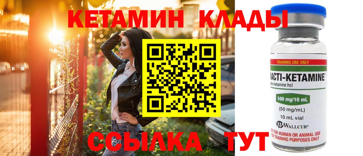 Великие Луки  Кетамин ketamine  Кетамин ketamine  Вход с VPN 