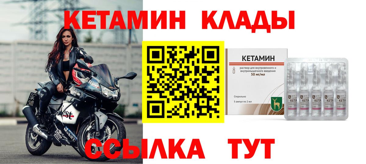 КЕТАМИН VHQ  Великие Луки  Кетамин ketamine 
