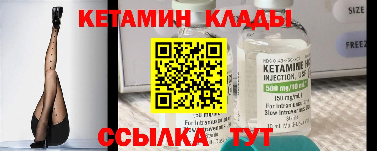 Бутират Великие Луки