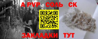 соль курить ск Ахтубинск