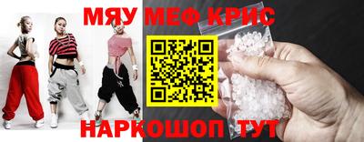 прущие крисы Белово