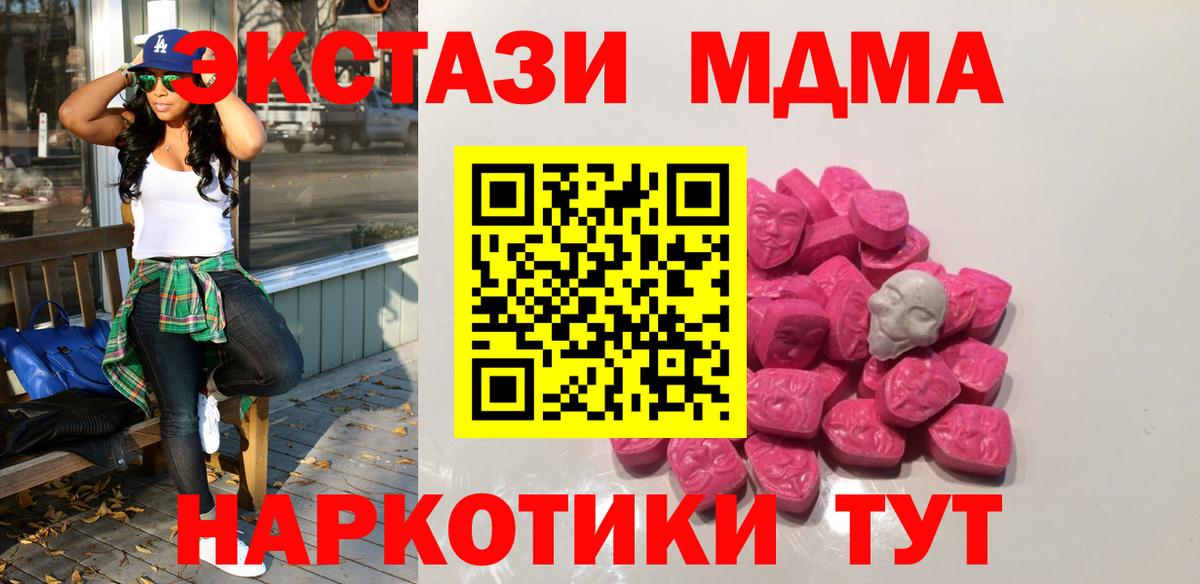 MDMA молли Великие Луки