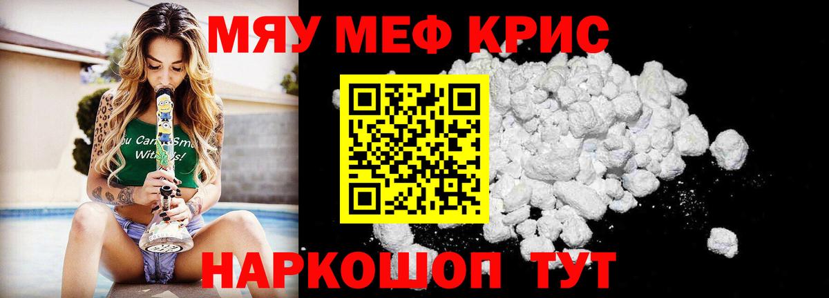 Меф mephedrone  Вход с VPN  Великие Луки 