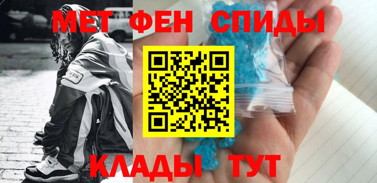 Первитин Декстрометамфетамин 99.9% Великие Луки