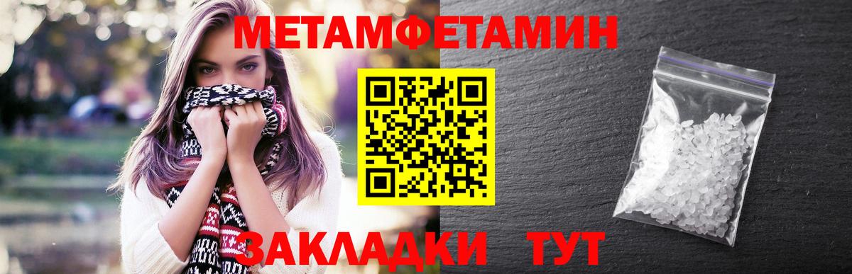 МЕТАМФЕТАМИН Декстрометамфетамин 99.9%  МЕТАМФЕТАМИН Декстрометамфетамин 99.9%  Великие Луки  Вход с VPN 