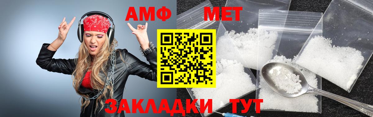 Метамфетамин мет  Великие Луки  Первитин  Метамфетамин мет 