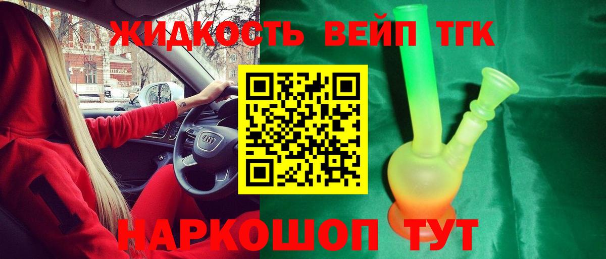 Дистиллят ТГК вейп  Дистиллят ТГК Wax  Великие Луки  Вход с VPN 